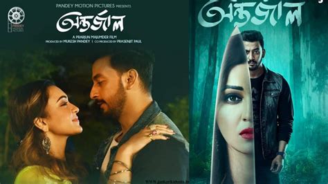 The standard of movies supplied by Jalshamoviez is 480p, 720p, 1080p respectively. . Jalshamoviez bengali movies download